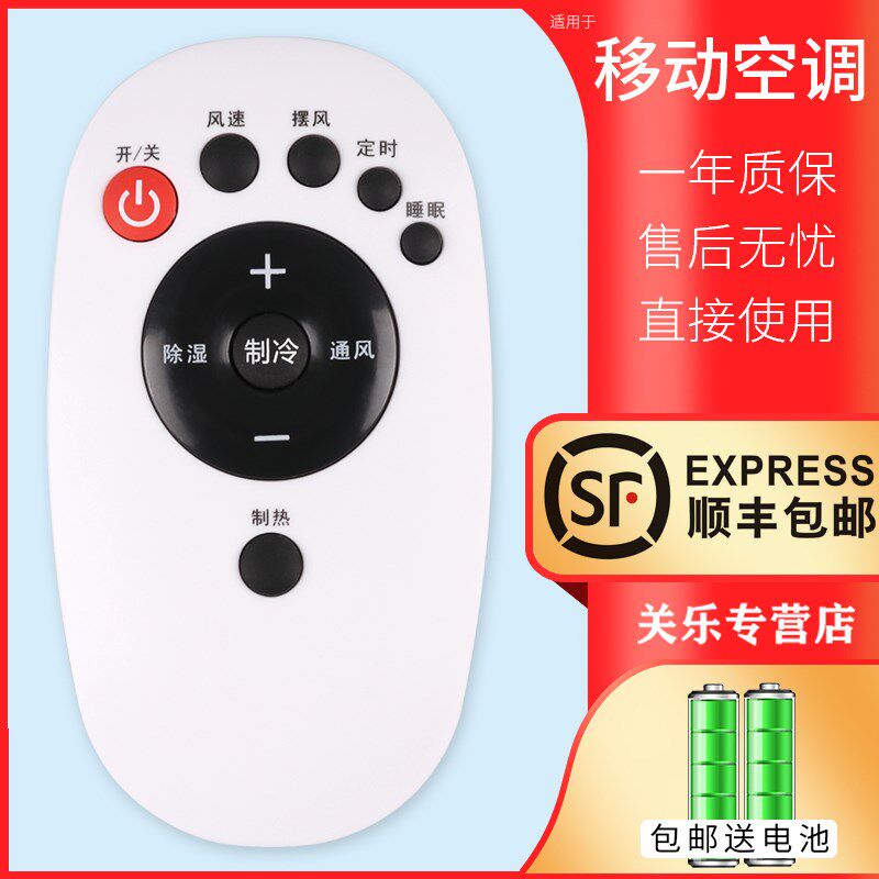 Y金三洋美博乐京 移动空调泰国