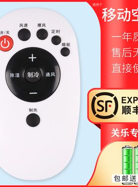 Y金三洋美博乐京 移动空调泰国