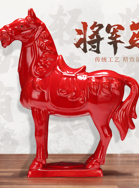 博艺萱唐三彩陶瓷红马红色小马玄关室装饰工艺品摆设