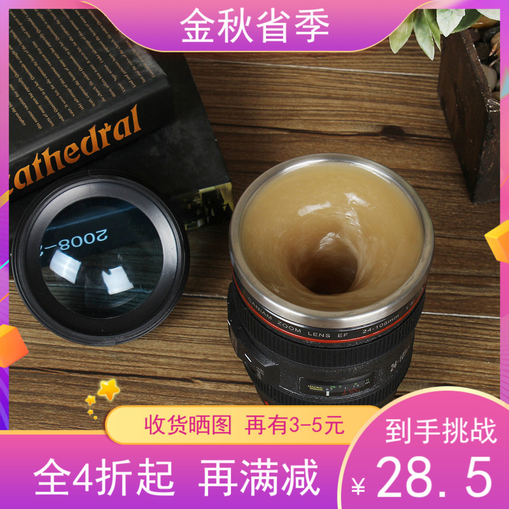 电动自动搅拌咖啡杯镜头保温杯生上班个性杯具单反相机头杯