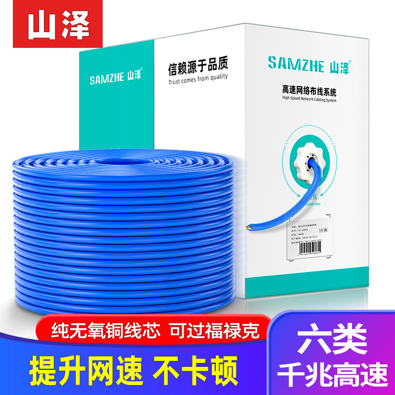 泽网线六类工程千兆宽线光纤连接线