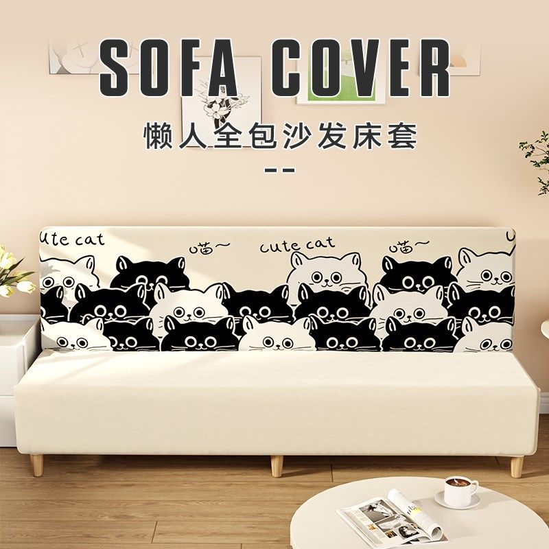 折叠无扶手沙发床套罩全包0提花绒沙发通用保护套简约现代,居家布艺,沙发套,淘宝优惠券,粉丝福利购,淘宝优惠卷