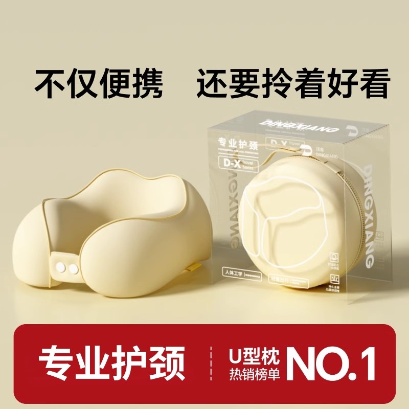 护颈u型枕旅行护颈枕飞机睡觉专用记忆棉脖枕颈椎脖子靠枕便携式