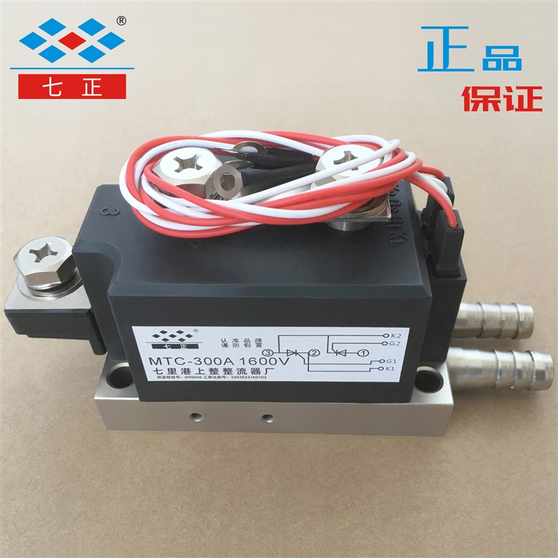 MTC300A MTC300A1600V MTC300-16 晶闸管 可控硅 模块 水冷 七正