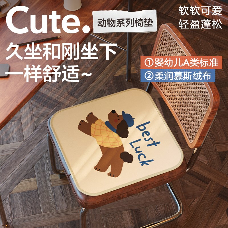 御尚居复古卡通坐垫冬季办公室座椅垫方形车载防滑儿童学生椅子垫