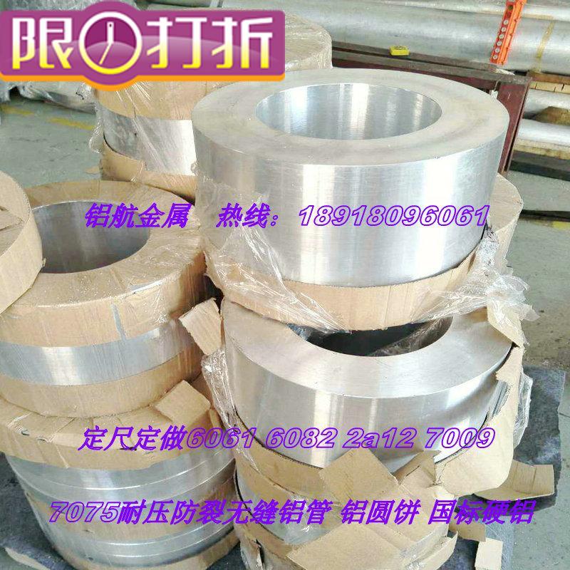 5083 6061无缝铝管大量现货特殊尺寸起定量小215*35 355*25任性购