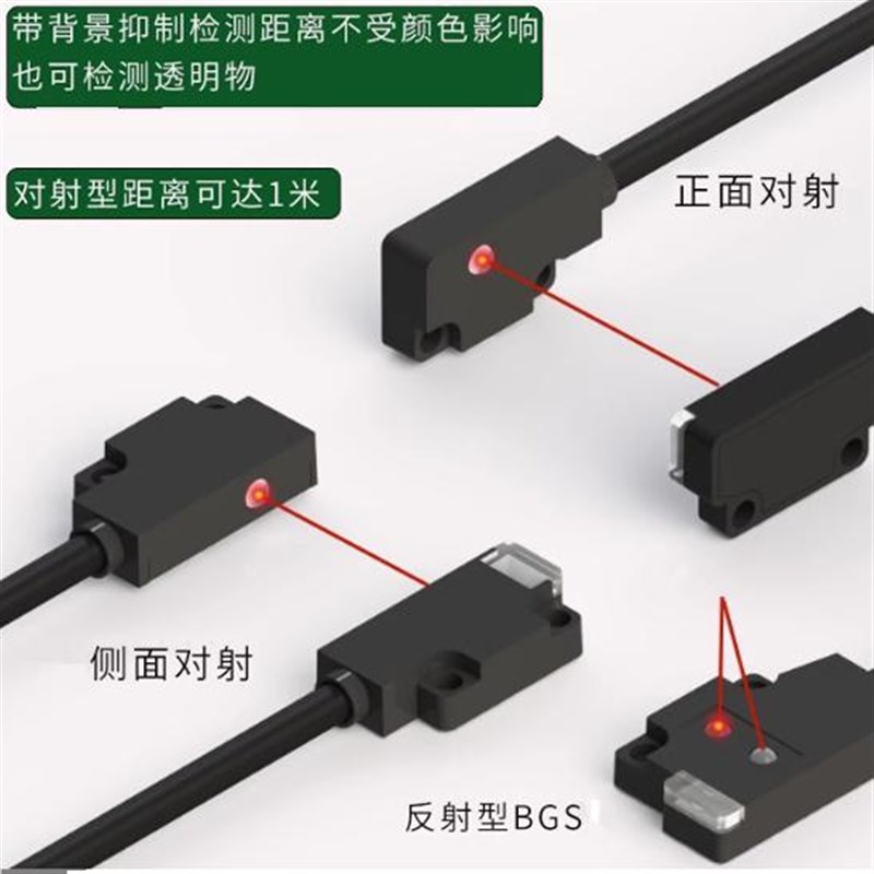 超薄微型光电开关EX-13A 13B 19A 19B 13EA 13EB 14A 14B光电开关