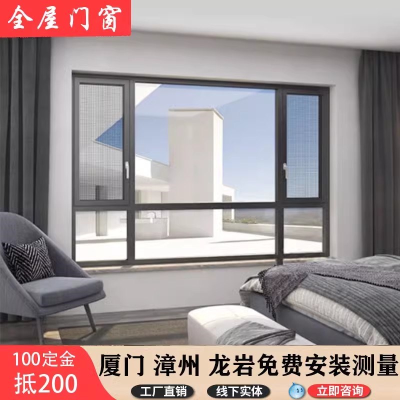 厦门漳州泉州装铝合金推拉门窗断桥铝隔音隔热系统平开钢化玻璃门