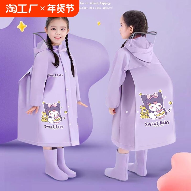 中小学生儿童雨衣便携式男孩女孩上学专用防雨服雨披宝宝雨衣加厚