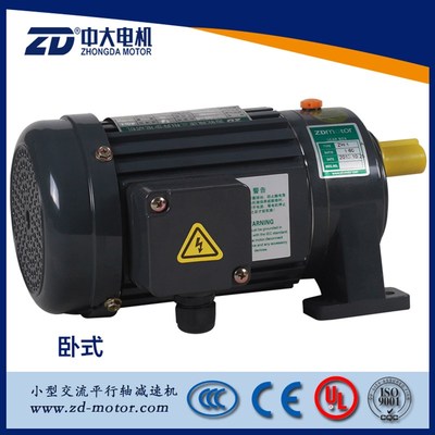 ZD中大小型齿轮交流减速卧式/立式100W(1/8HP)三相交流电机马达