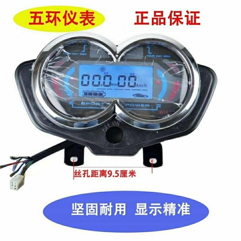 电动车仪表盘总成公插头4+2,48 60 72V通用电动车液晶仪表