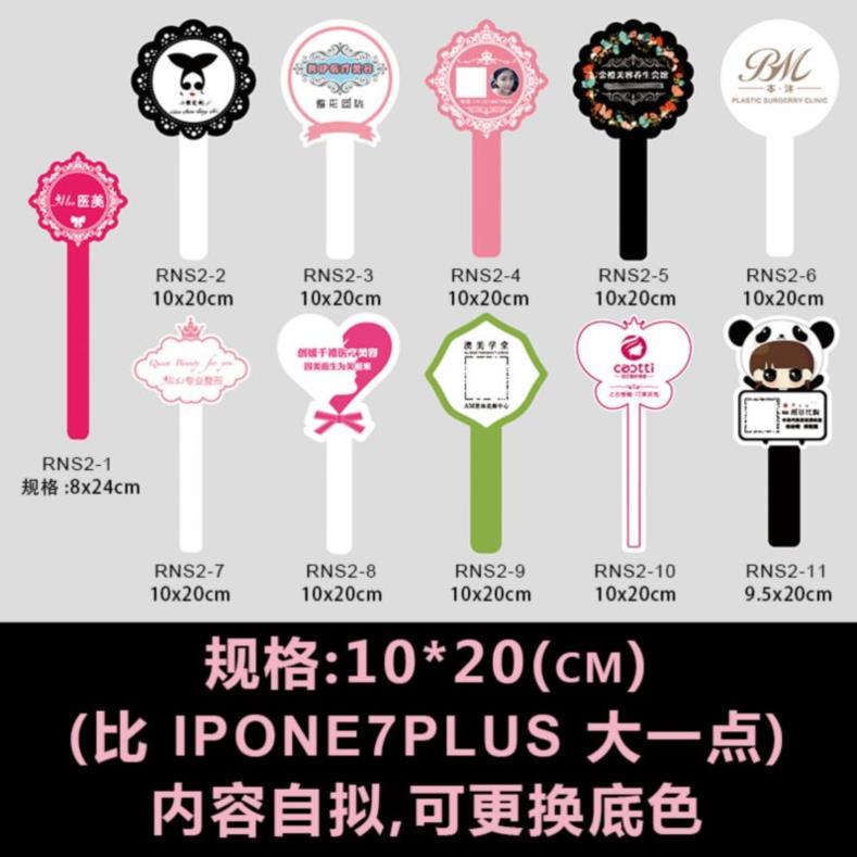 美睫广告牌牌子纹绣美甲店宣传牌医院手举牌美容院定制LOGO拍摄牌