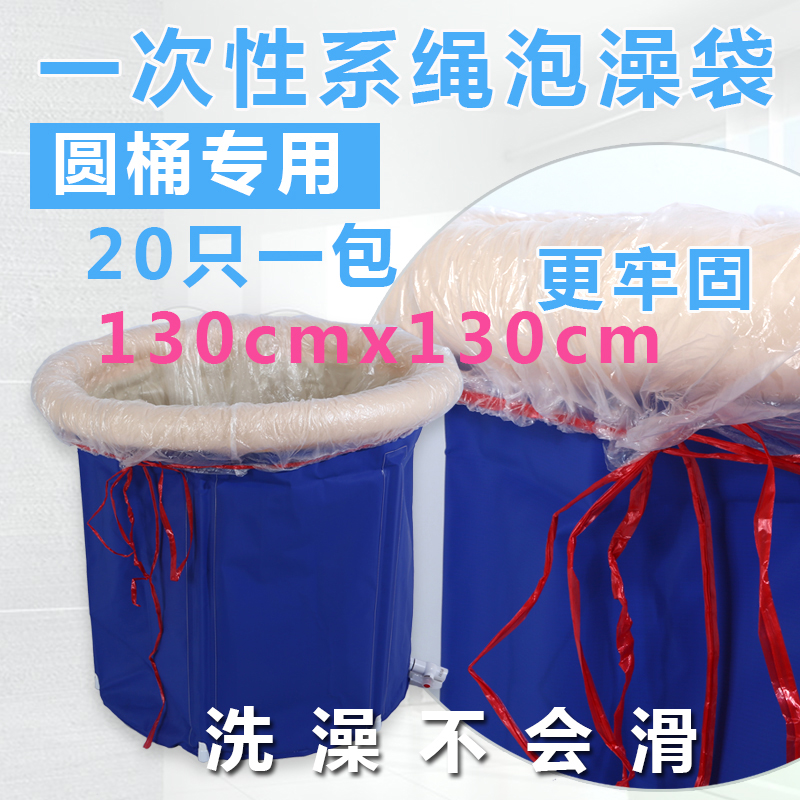 带绳子圆形折叠泡澡袋子一次性木桶洗澡袋塑料洗浴袋加厚水疗袋