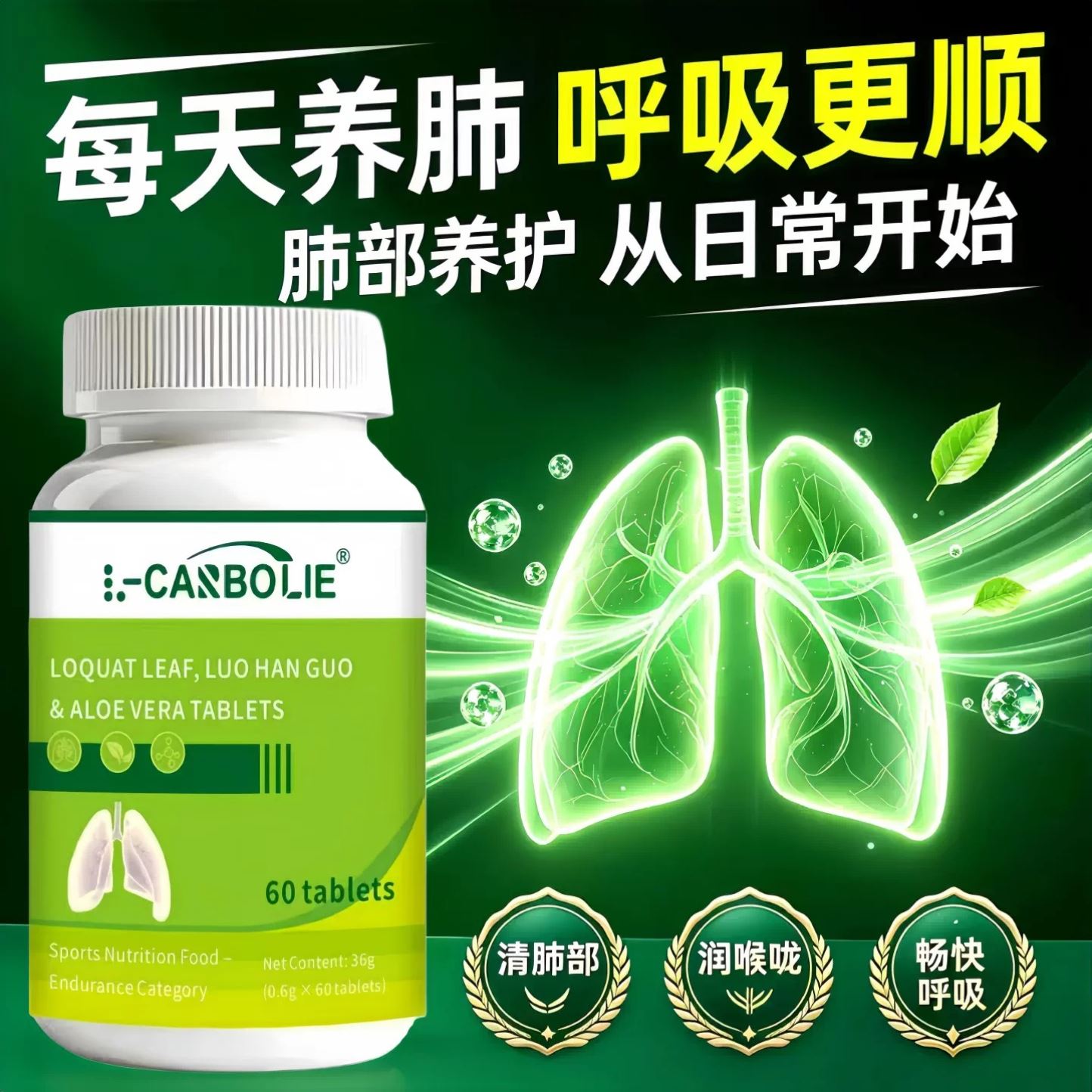贝枇杷正品保障芙化痰利咽润喉尼止咳清肺润肺化痰护嗓