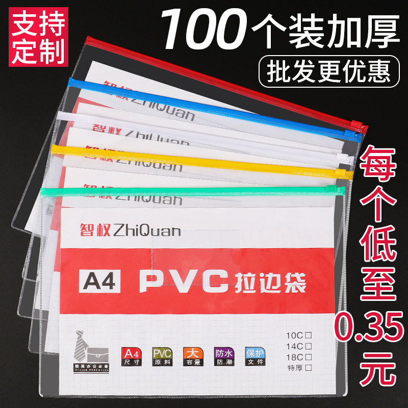 个装文件袋拉边案袋韩国小清新初中资袋塑试卷拉链收纳袋文具生用