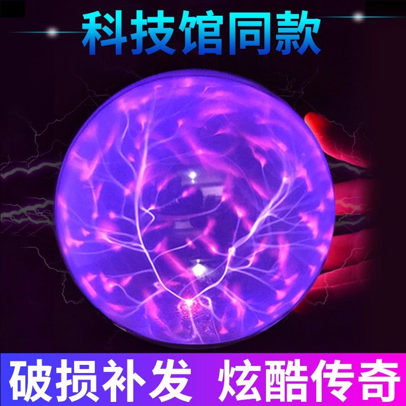 魔法球送男生日女发光玩具玻璃晶球感应科技感