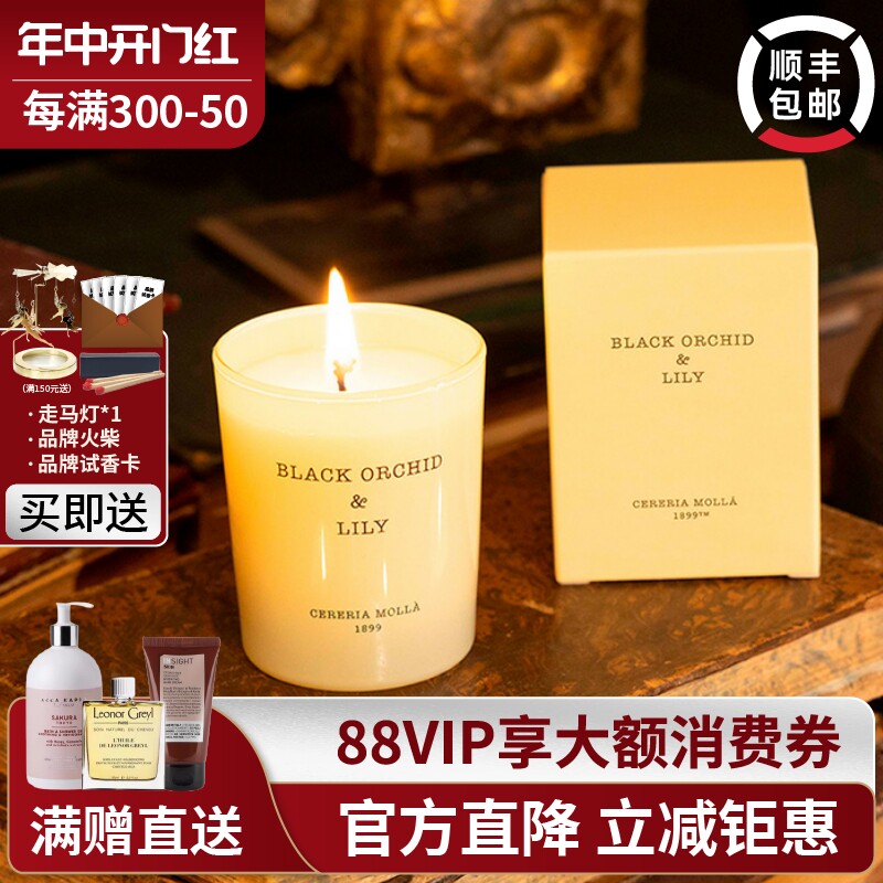 香薰蜡烛植物精油助眠奢莫拉香薰乌木玫瑰