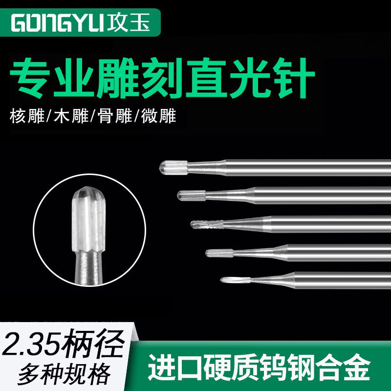 电动雕刻刀直光针牙机电摩雕铣单直牙木工核雕微雕工具