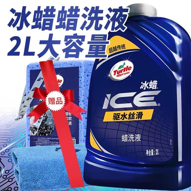 龟牌冰蜡洗车液蜡泡沫黑车白车蜡清洗剂强力去污清洁用品