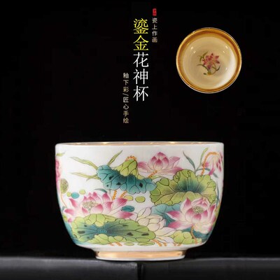 师级鎏金中式陶瓷主人杯单杯端个人茶杯品茗杯花神杯