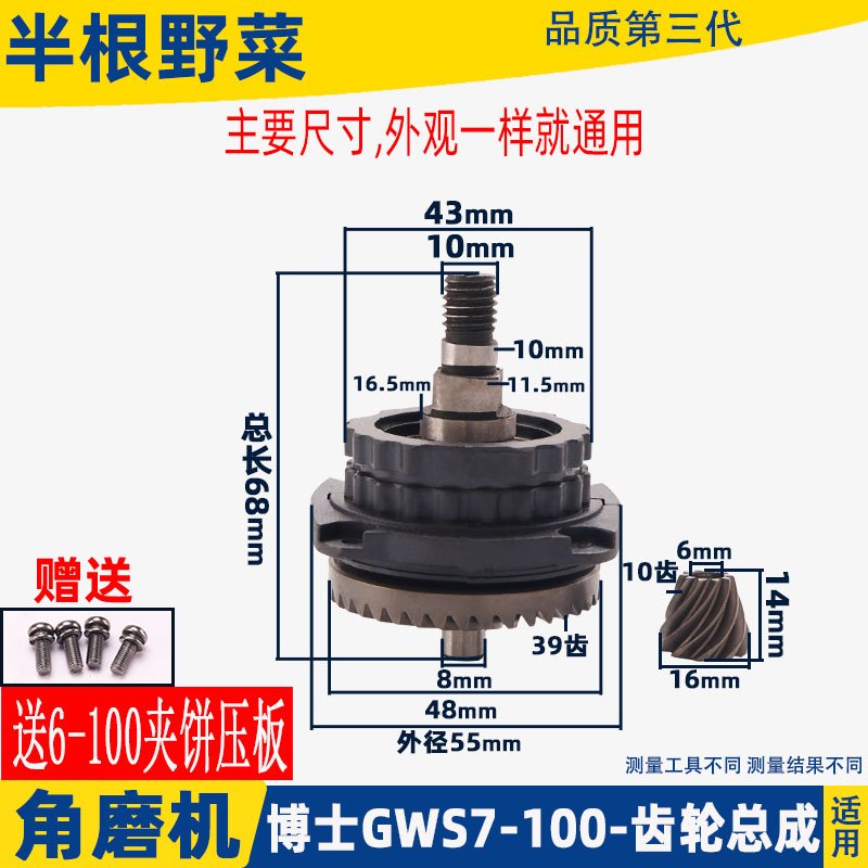 适博士磨光机轴承压板角磨机组件总成