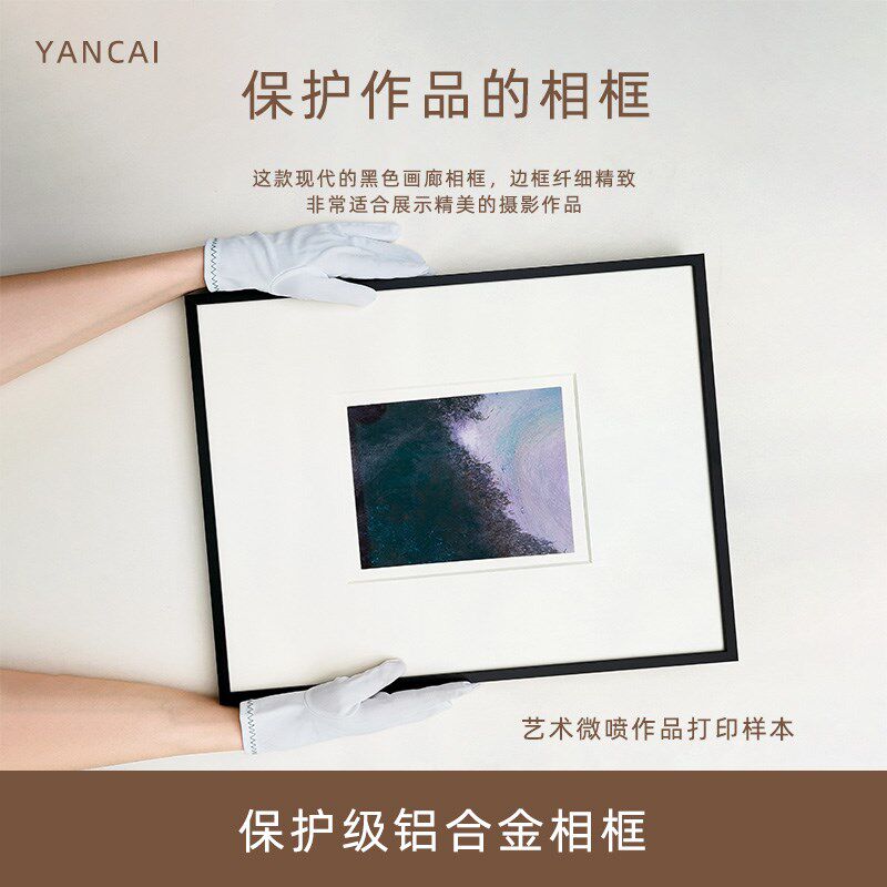铝合金相框摆台海报装裱定画框艺术微喷博物馆级酸卡纸挂墙