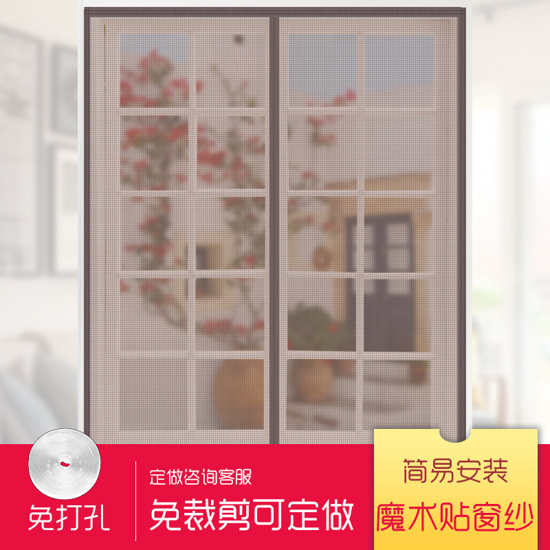 纱窗纱网魔术贴自粘型非简易磁性门帘蚊沙窗帘免打孔可拆卸