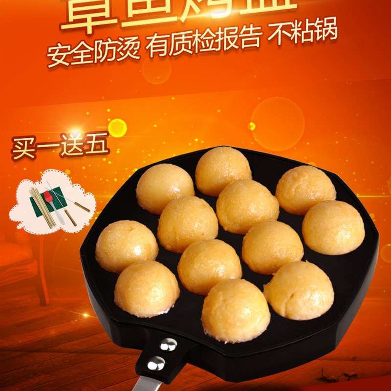 章鱼丸锅章鱼盘工具做章鱼樱桃丸机鹌鹑蛋