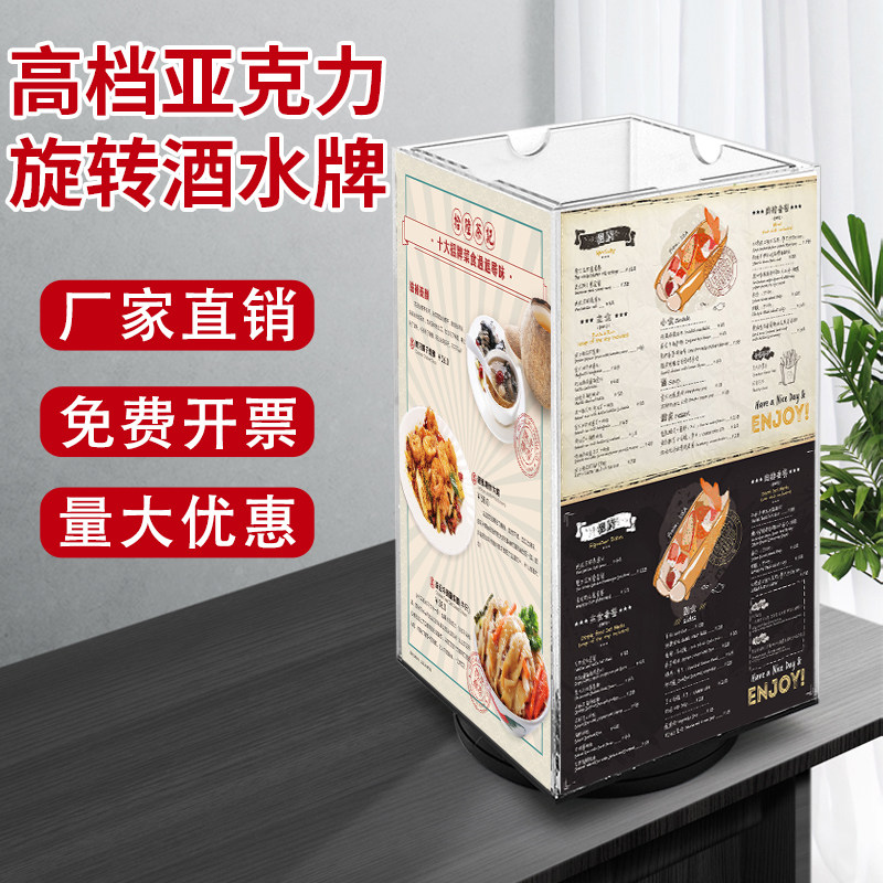 四面旋台卡 立式牌 卡台牌酒牌餐牌桌号牌立牌双面产品示价格牌桌