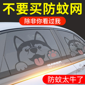 汽车蚊纱窗网车窗蚊遮阳帘晒隔热车用窗帘虫车载隐私蚊帐