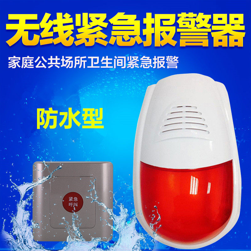 呼天下残卫呼叫器残疾人老人家用卫生间紧急救助按钮浴室会所宾馆