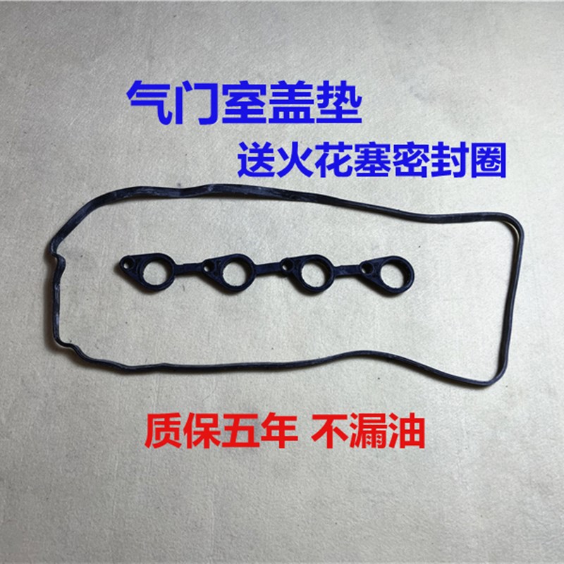 现代悦动瑞纳名图朗动起亚秀尔福瑞迪气门室盖垫