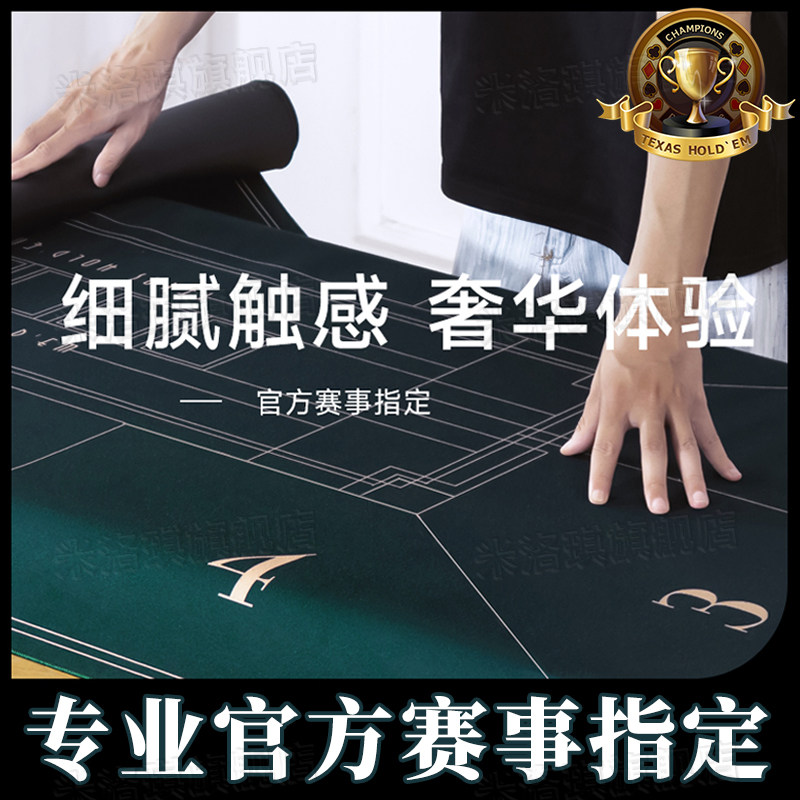 掼蛋桌布端加厚德州扑克桌布垫橡胶方形圆形台布定