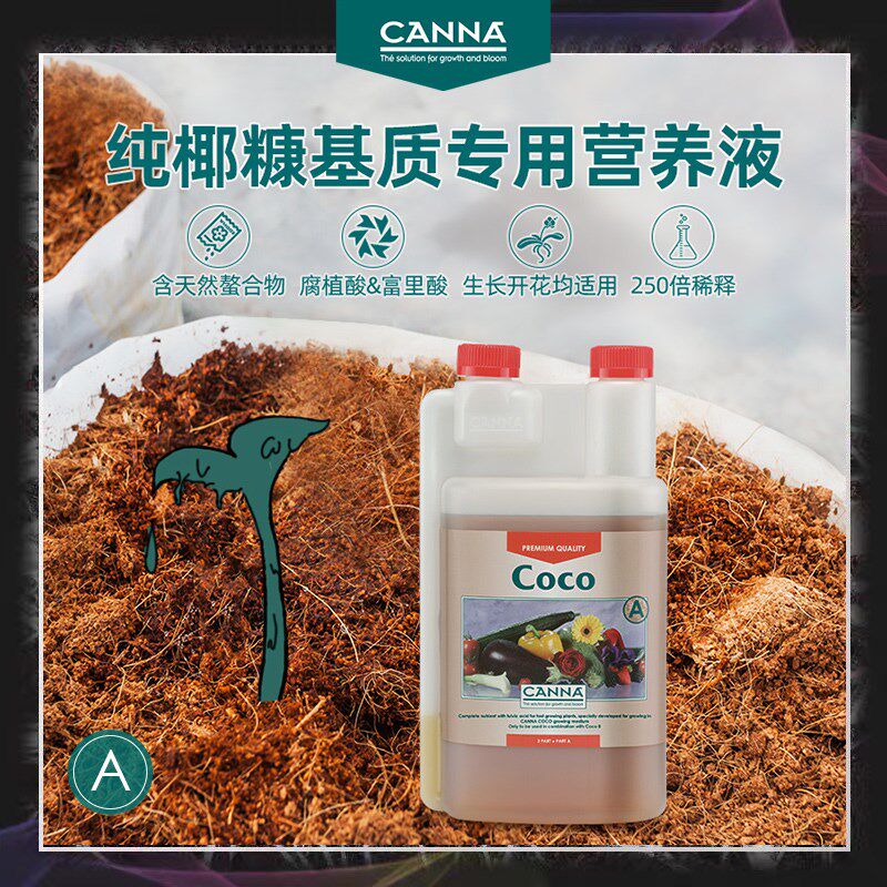 荷兰椰糠  砖土植物溶营养液肥绿植果蔬育苗花卉