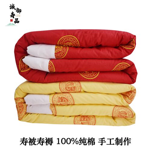 寿衣寿被寿褥 棉 盖被垫褥铺金盖红银加棉老人冲喜被殡葬用品