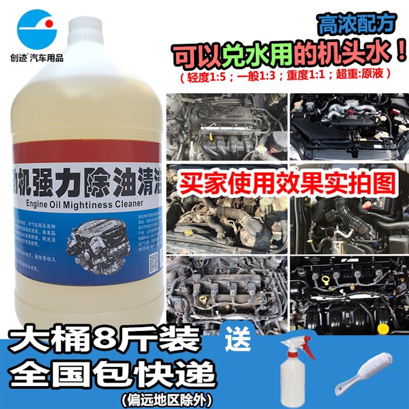 桶发动机外部清洗剂机舱仓外表重油污强力去污清洁去油泥机头