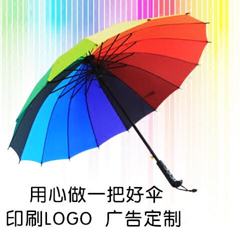 雨伞长柄户外风男女生彩虹自动晴雨雨伞加工定广告印字
