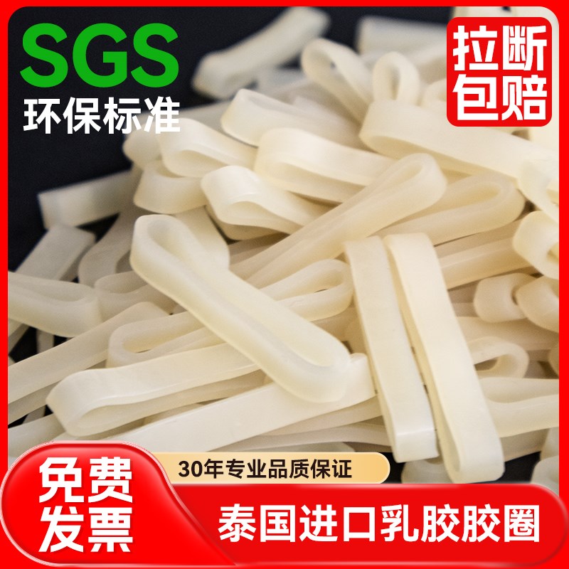 弹力耐乳胶橡筋加长加厚牛筋加宽橡胶圈工业用橡圈信达