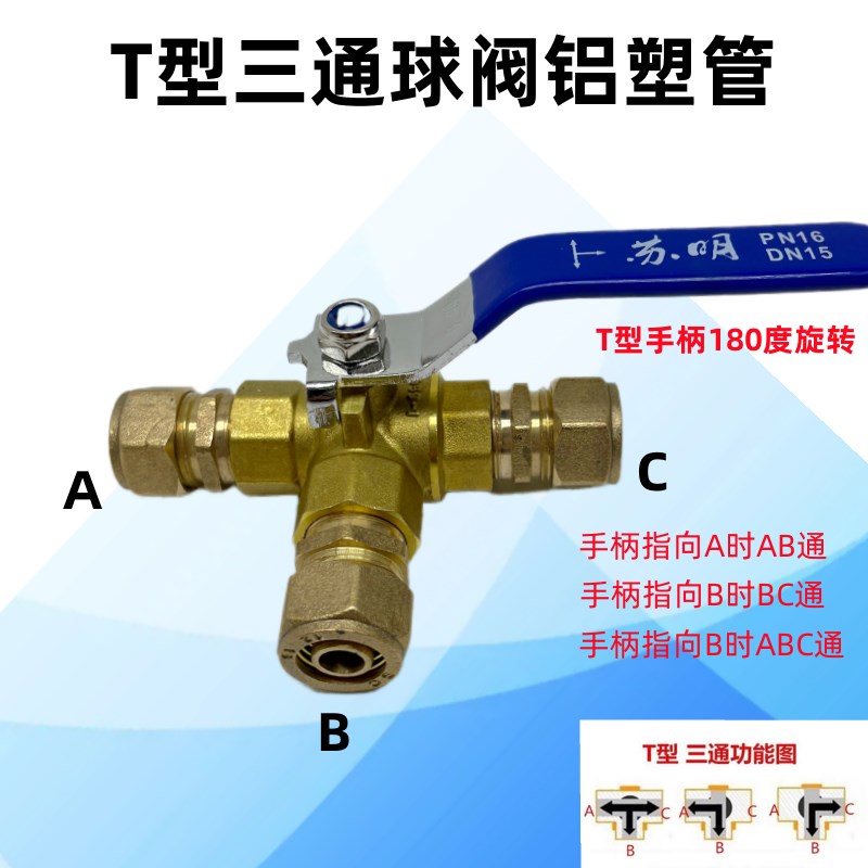铝管黄三通球组装太阳能热器气切换门