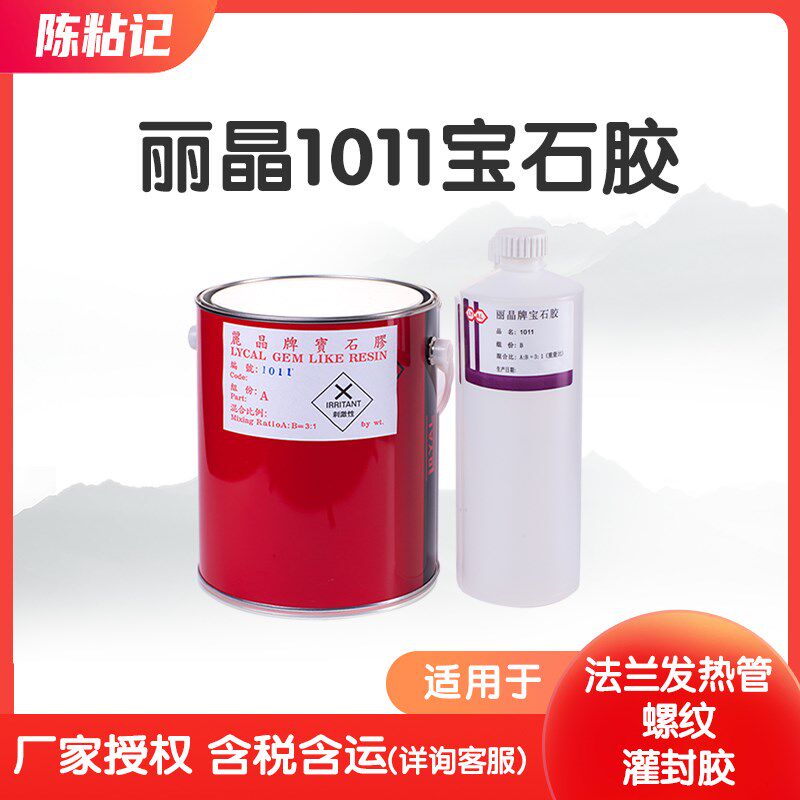 丽晶牌宝石胶珐琅搪瓷眼镜法兰电热管螺纹密封胶