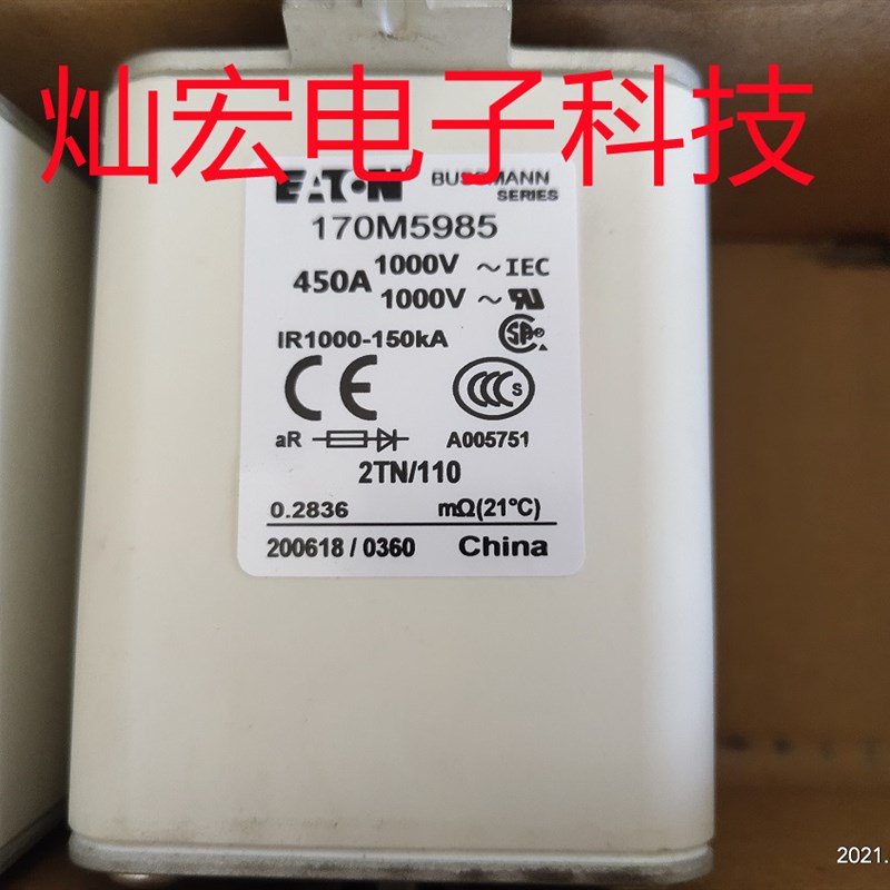 高压/低压熔断器170M8082 E熔断器 保险丝 灿宏电子科技