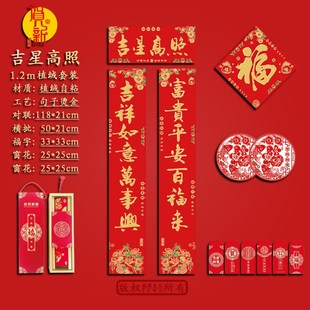 .米吉星高照 高档植绒背胶自粘烫金蛇年入户门对联新年春联礼盒