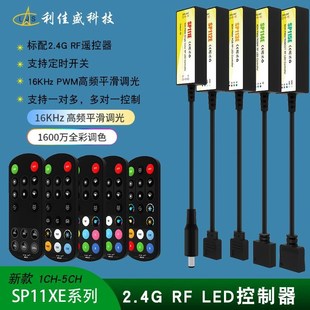 24V单色双色温RGBW灯带定时开关RF遥控无极调光 LED迷你控制器DC5