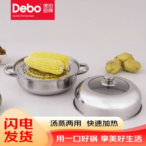 德铂汤锅单层蒸锅燃气电磁炉两用锅艾琳诺
