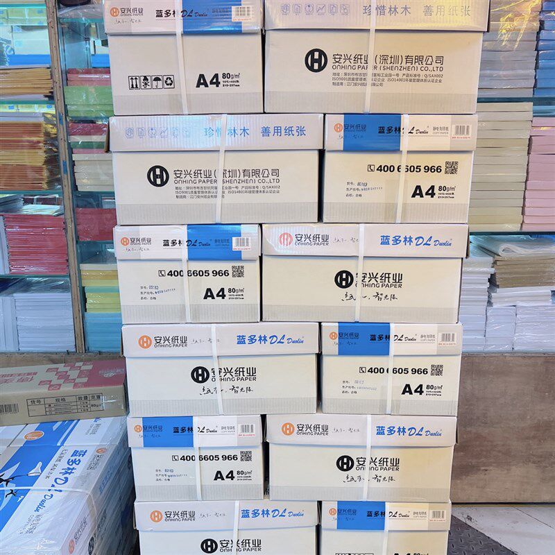 蓝多林静电覆印纸打印纸没粉末过机畅顺环保元省内