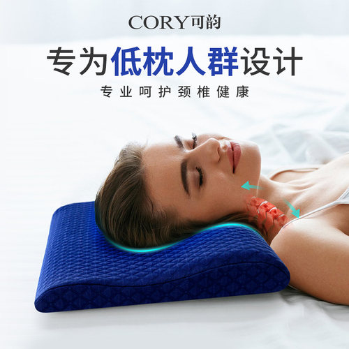颈椎枕修复睡觉劲椎记忆棉枕头护颈椎助睡眠枕芯软低薄枕矮枕
