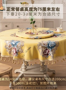 欧式圆桌转桌转盘桌布黄色桌布高档台布布艺原木色桌布餐桌布加厚
