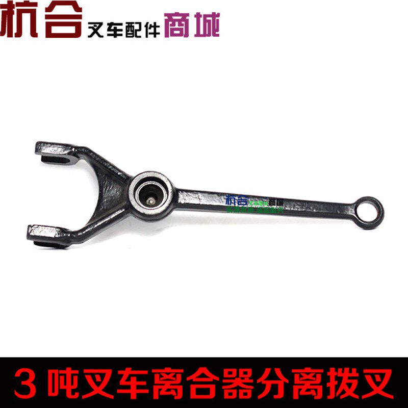 叉车 分离拨叉拨叉杭叉合力龙工