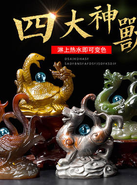精品茶盘变色茶宠茶玩家居四神兽青龙白虎朱雀玄武