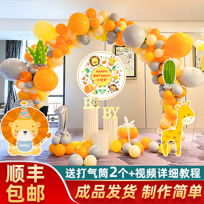 网红气球拱门儿童生日派对宝宝一周岁生日趴体马卡龙色背景墙布置